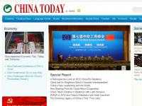今日中國