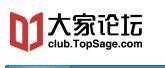 大家論壇