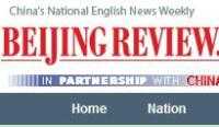 Beijing Review論壇