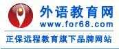 外語教育網(wǎng)