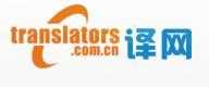 譯網(wǎng)