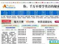 在線英語聽力室