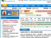 口語陪練網(wǎng)