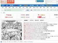 經(jīng)濟(jì)學(xué)人中文網(wǎng)