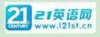 21英語教師網(wǎng)