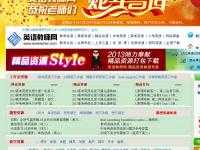 英語教師網(wǎng)