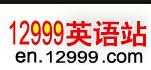 12999英語(yǔ)網(wǎng)