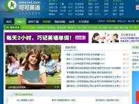 BEC（可可英語）