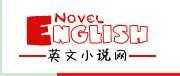 英文小說網(wǎng)