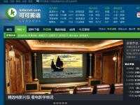 可可影視英語(yǔ)