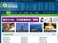 可可行業(yè)英語