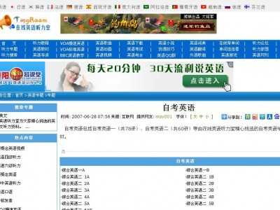 自考英語（聽力室）