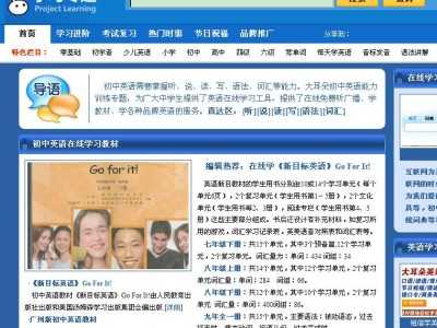 初中英語（大耳朵）