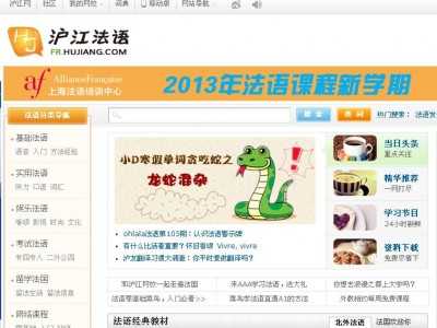 滬江法語(yǔ)