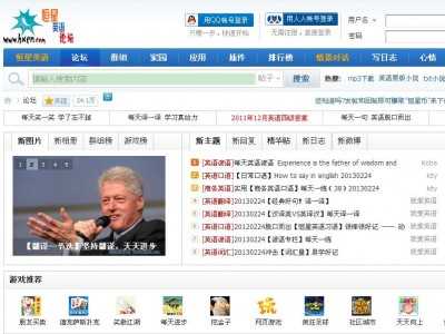 恒星英語(yǔ)論壇