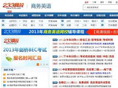 BEC（233網(wǎng)校）