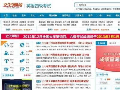 大學四六級（233網(wǎng)校）