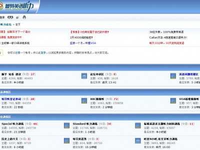 普特聽(tīng)力論壇