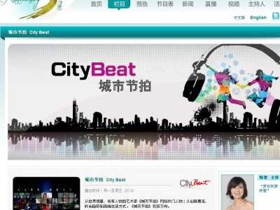 城市節(jié)拍（ICS電視臺）