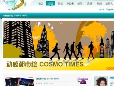 動感都市繪（ICS電視臺）