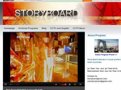 東方故事 (CCTV News)