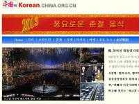 國內(nèi)媒體韓語版精選