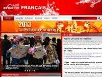 國(guó)內(nèi)新聞媒體法語(yǔ)版