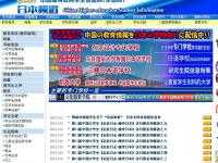 日本頻道（學(xué)信網(wǎng)）