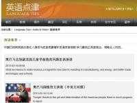 名人演講（英語點(diǎn)津）