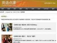 英語(yǔ)點(diǎn)津電影精講