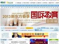 新東方前途出國