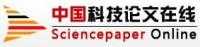 中國科技論文在線