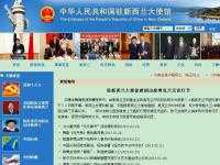 中國駐新西蘭大使館