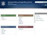 新西蘭駐華大使館