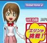 艾琳的挑戰(zhàn)！我會(huì)說日語(yǔ)（視聽版）