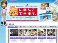 艾琳的挑戰(zhàn)！我會說日語（視聽版）