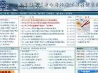 教育部海外考試信息網(wǎng)