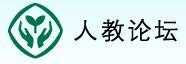 英語教學(xué)（人教論壇）