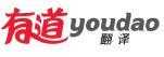 有道在線翻譯
