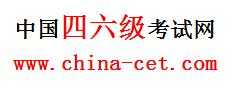 四六級作文（四六級考試網(wǎng)）