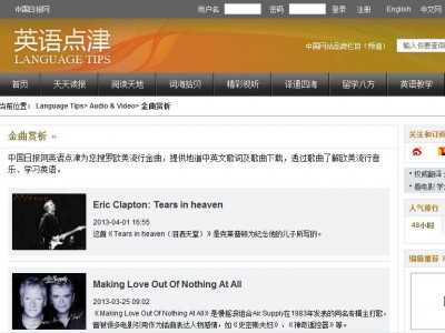 金曲賞析(英語點津)