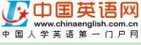 行業(yè)英語（中國英語網(wǎng)）