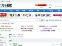 英文歌曲（大耳朵論壇）