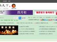 GRE 討論區(qū)（寄托天下論壇）