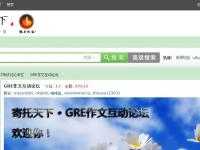 寄托天下GRE寫(xiě)作