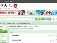 SAT（寄托天下論壇）