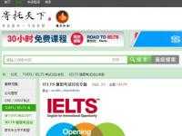 雅思（寄托天下論壇）