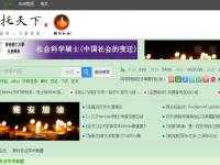 寄托專業(yè)學術聯(lián)盟