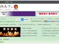 歐洲留學(xué)專區(qū)