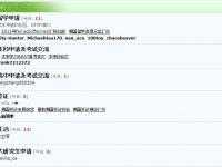 北美留學(xué)專區(qū)